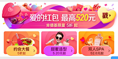 cc--果凍儿采集到App.入口胶囊