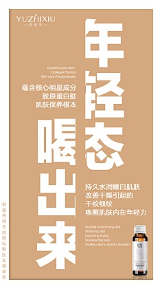 橙子不吃鱼采集到海报