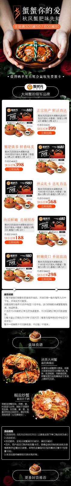 wendyvivi采集到大闸蟹