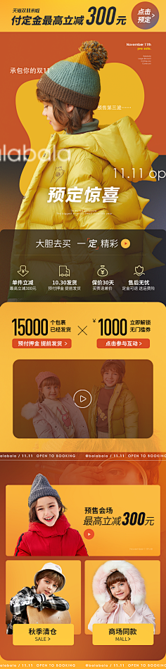 杨洋430采集到童装