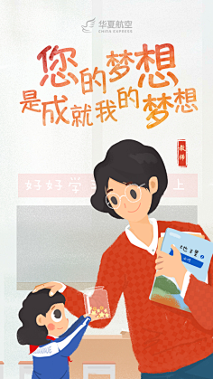 ~诗雨~***采集到节日海报