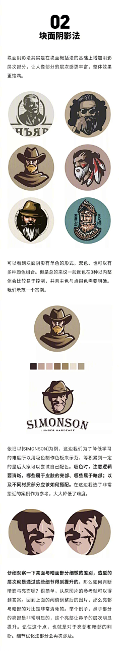 sky昊采集到教程