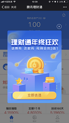 格式塔采集到弹窗