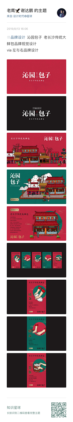 DeathNote采集到品牌