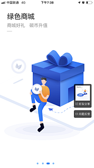 靓阿阿靓采集到App启动页/闪屏