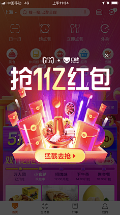 木耳剁猪肉采集到UI界面设计