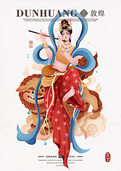 夏明采集到敦煌