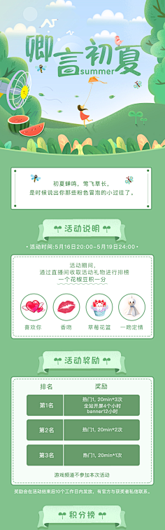 TL·L采集到app活动(h5)