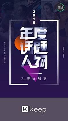 耗子一把刀丶采集到APP启动页闪屏
