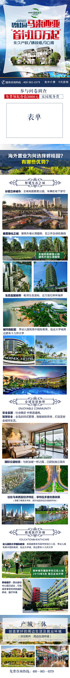 玛卡巴卡~采集到信息流~旅游类