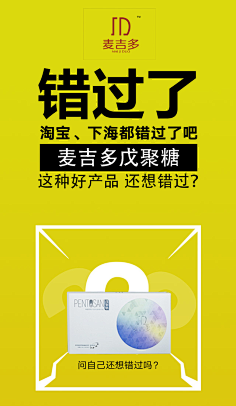 温小宜采集到平面海报