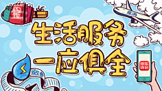 Eassir采集到banner
