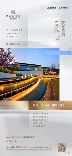 色技师拉大点采集到地产集