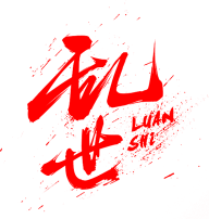 华兴传媒—徐骏采集到毛笔