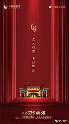 黄卓敏-长沙-学生采集到党政 9-16