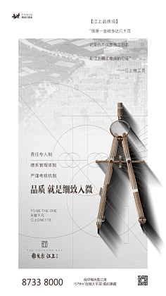 我不管我名字最酷采集到精工