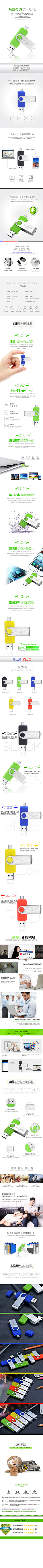你乐疯了吧采集到淘宝详情页