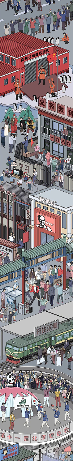 任重而道远-采集到视觉海报设计