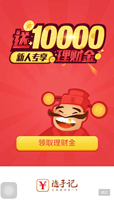 HUNTER-HONG采集到APP启动页