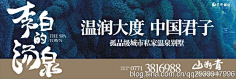 肉兔-NO-MORE-DRAMA采集到banner