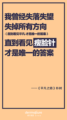 沁馨覃采集到医美广告