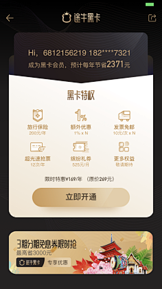 :-D甜点采集到APP界面