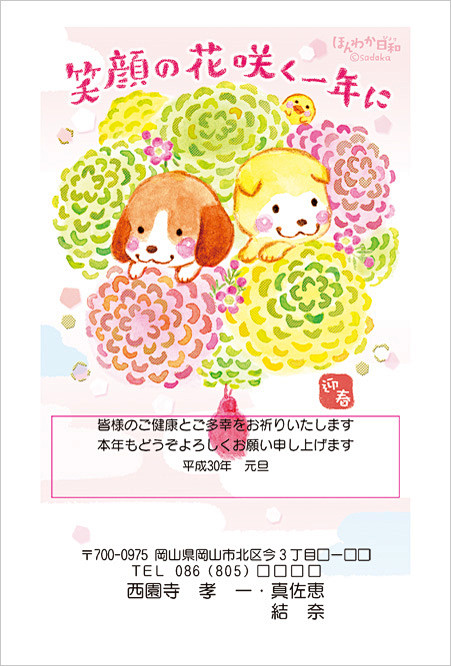 一颗桃子mo采集到节日-春节