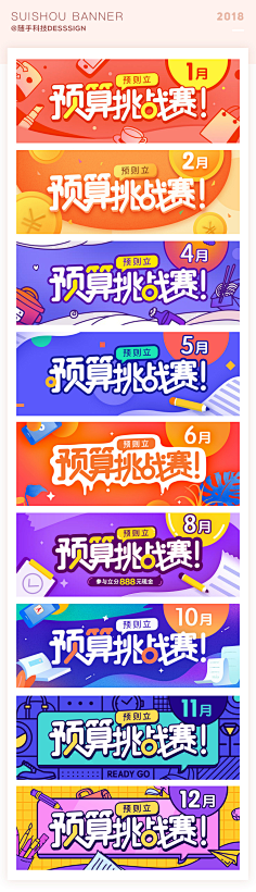 小牧童采集到banner设计