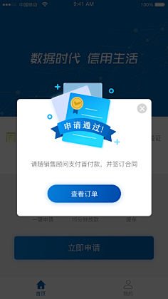 猫小喵·艳菇凉采集到弹框