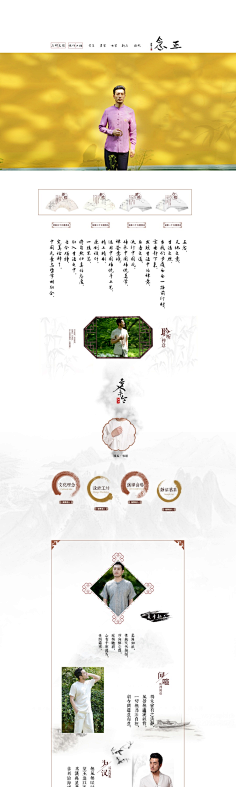 江小鱼611采集到中国风