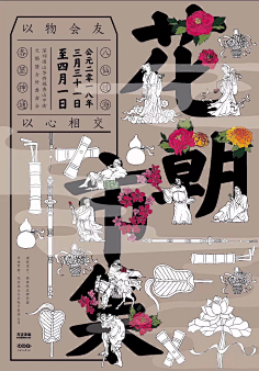 木木の汐采集到BanShi