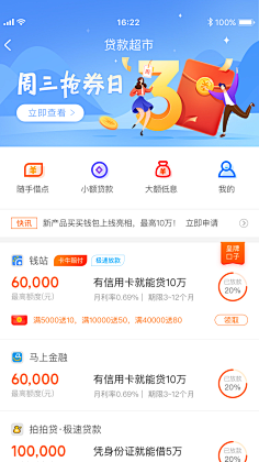 多晓麦采集到banner