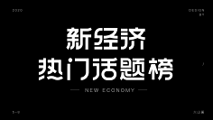 QUSI039采集到版式