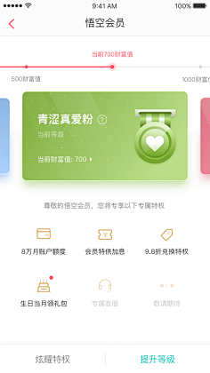 奕心剑采集到会员中心