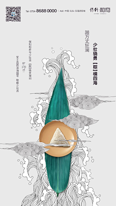 老李求官采集到走个心