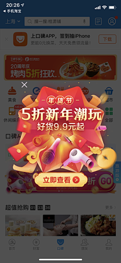 花芯不是花心采集到APP弹窗页