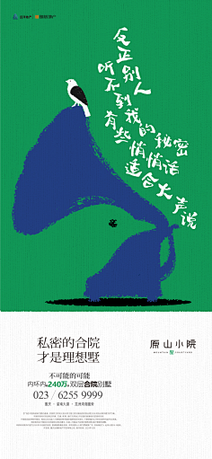 柏曰Boyo采集到海报设计