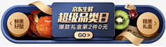 彼苍天者尔独何泣采集到Banner/直通车/钻展