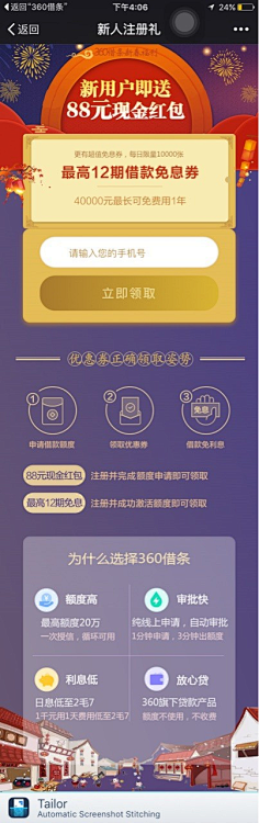 Ngainini采集到邀请好友