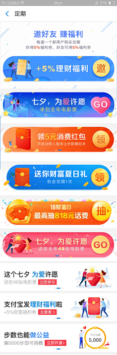 -cindy-采集到APP-其它