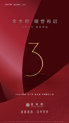 原生点采集到地产-倒计时