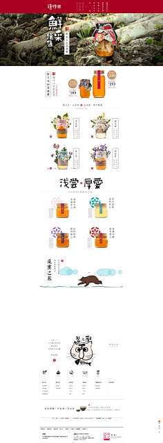 磷青冰缘采集到品牌页面