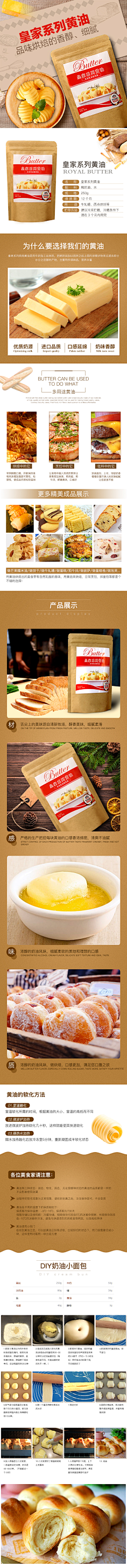 杨洋430采集到食品