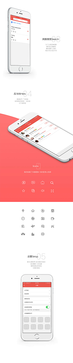 精神有点裂采集到APP展示