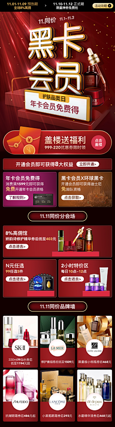 她叫赵某某采集到APP-h5营销活动