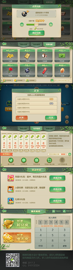 设计吧!采集到G-国外ui