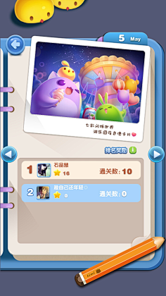 花粉收集采集到排行榜界面