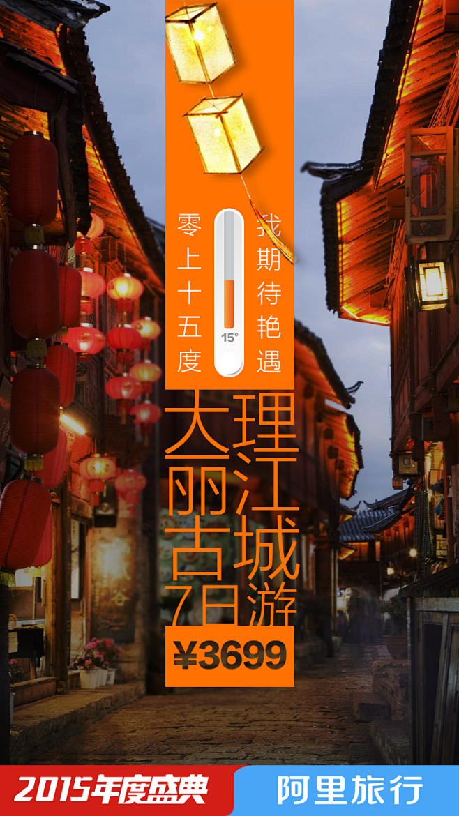 罗嘉嘉嘉采集到闪屏