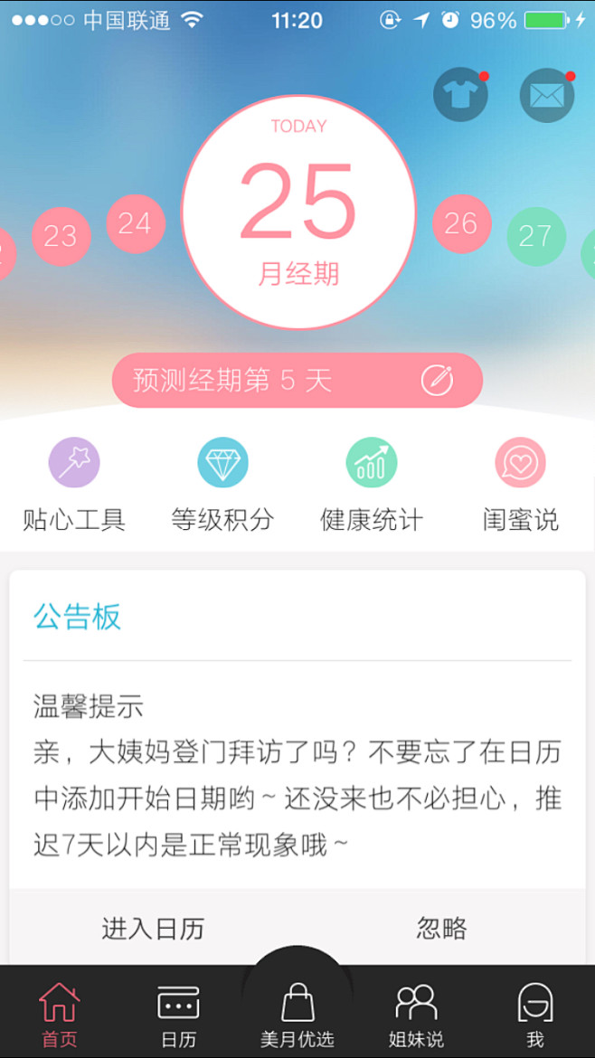 QNwAn_景川采集到APP