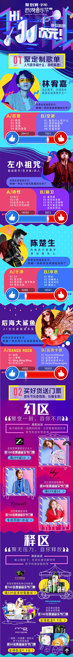 是个圆呀采集到音乐专题